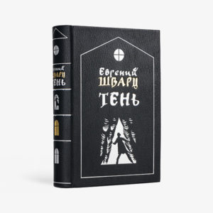 Тень