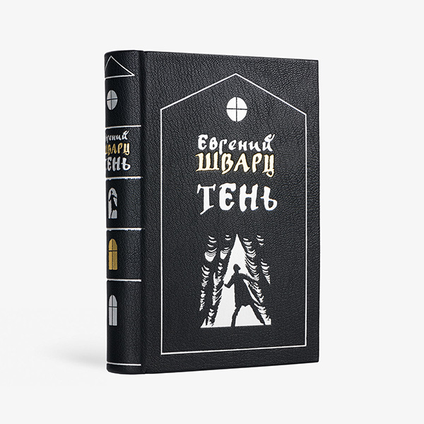 Тень