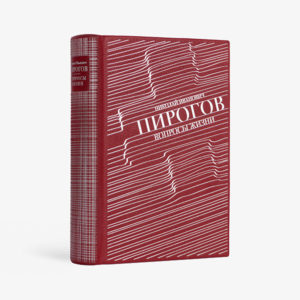 Вопросы жизни