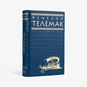 Телемак