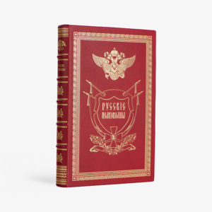 Русские полководцы